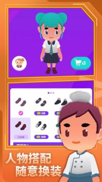 放置模拟人生v0.9