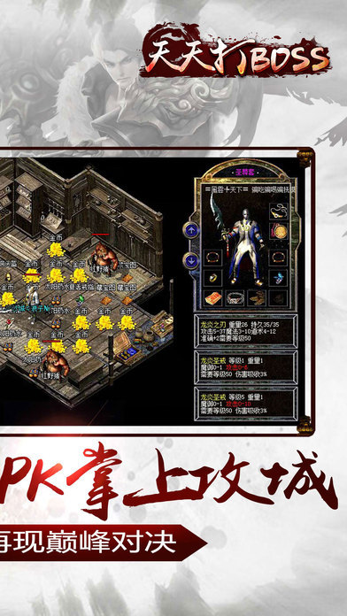 天天打boss百度版免费版v