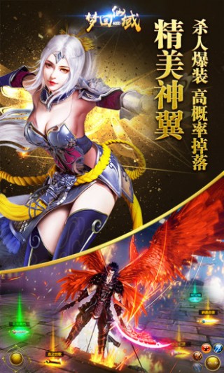 梦回仙域最新版v5.0.4