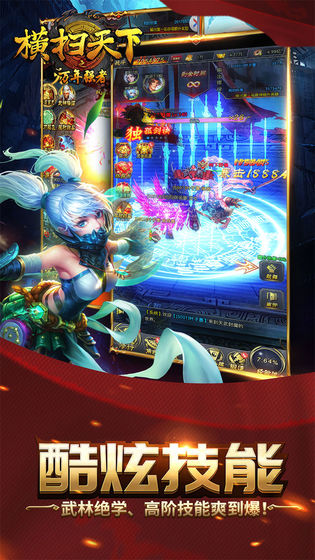 横扫天下之万年强者v1.0.0