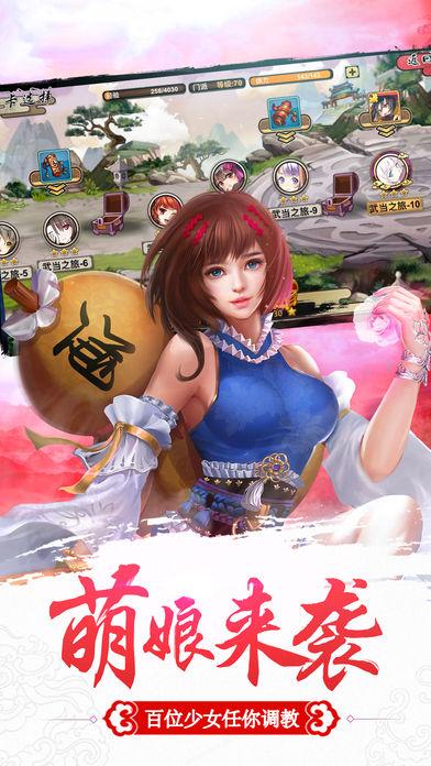 江湖小风月手游IOS苹果版v