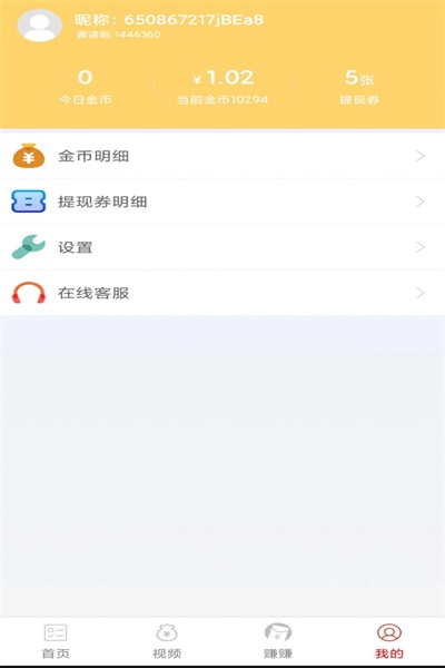 龙龙趣看v3.43.42