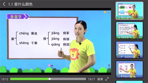 小学同步三年级v3.4.5