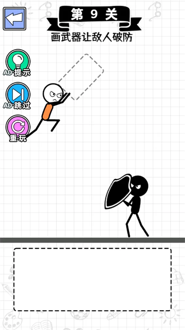 火柴人的计谋v6.0.1