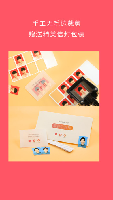 最美证件照自拍v6.8.0