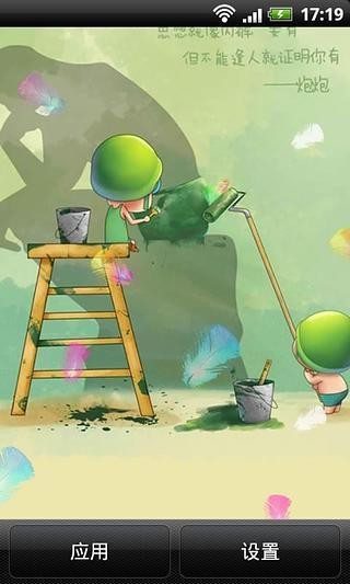 坏坏的炮炮兵动态壁纸v2.1