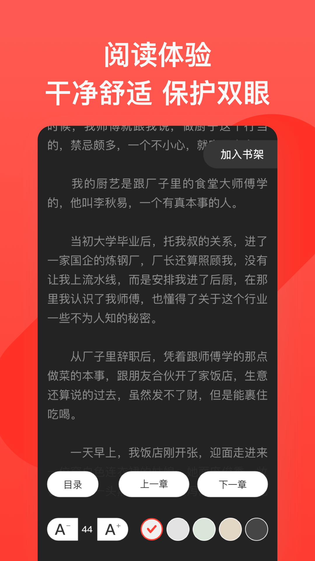 书风小说v1.2.2