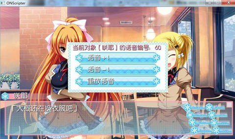 ons模拟器安卓版v20150208