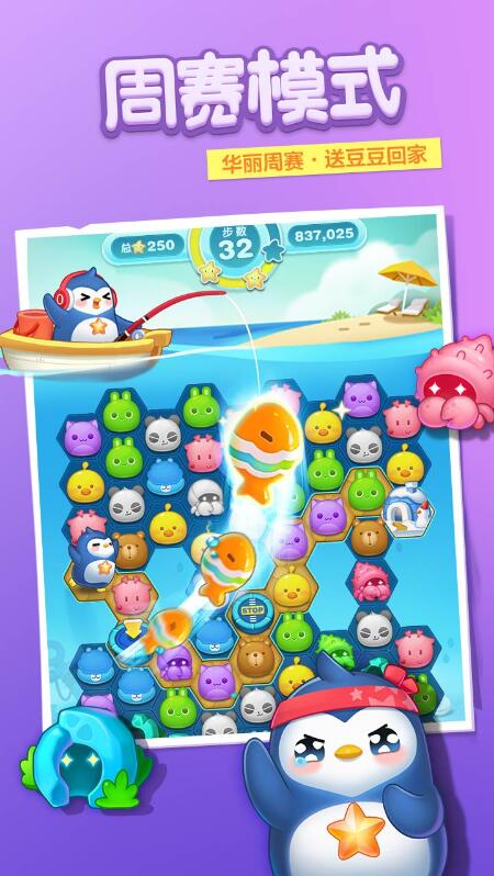 消除者联盟刷分助手v1.0.3.0