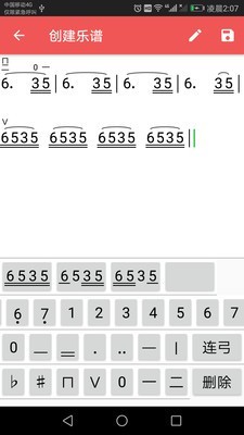 弦趣二胡助手v7.4