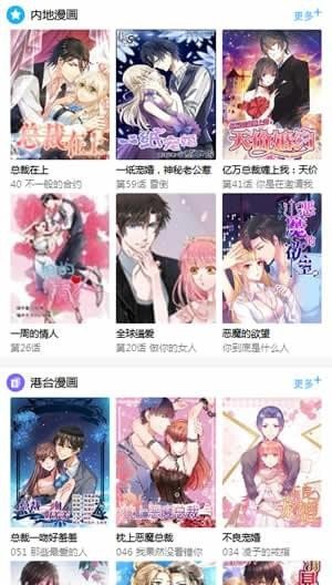 滴滴漫画旧版v1.0