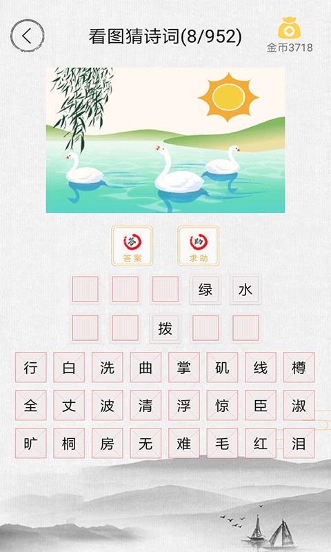 诗词中华v2.4.1