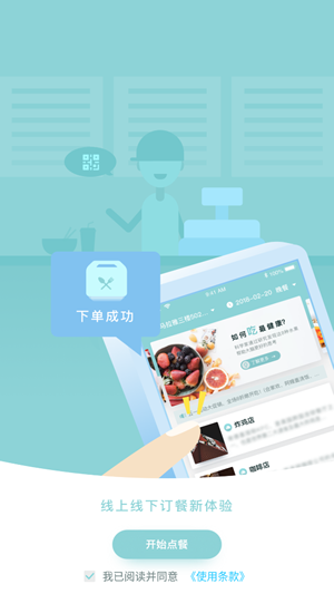 熙香点餐v1.1.6.3