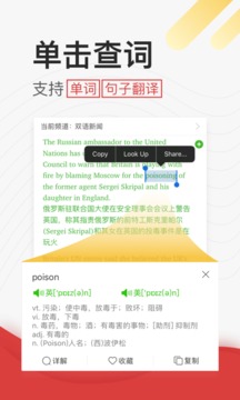 学英语听力v3.0.3