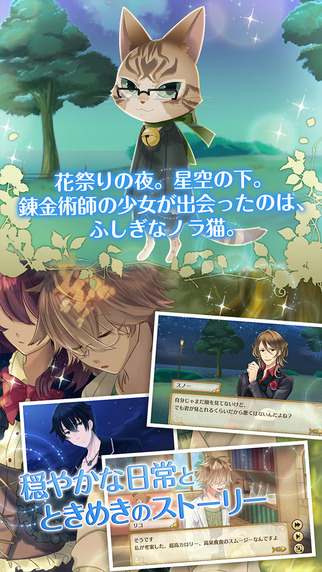 与流浪猫的恋爱炼金术v1.0.1
