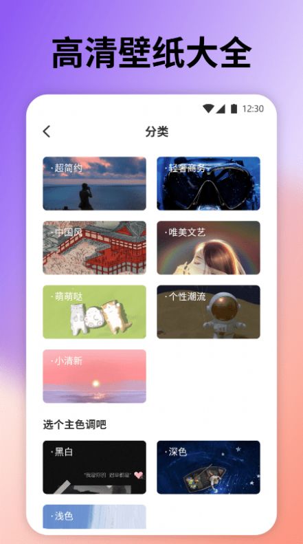 云上壁纸v1.2