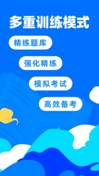 二级建造师宝典v1.6.0