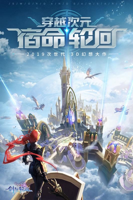 剑与轮回手机版v2.6.2