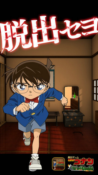 名侦探柯南：机关宅邸之谜v1.3.1