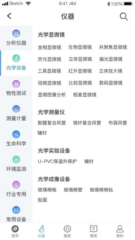 科研易v1.0.2