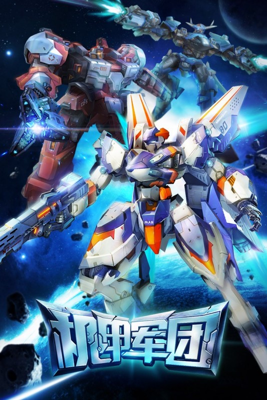 高达机甲兵团v2.17.1109
