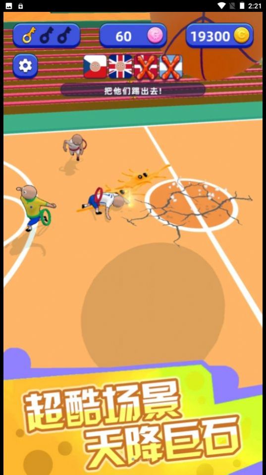 火柴人逃亡路v1.0