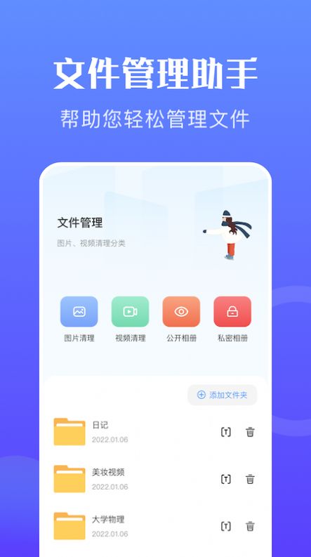 快传换机助手v1.1