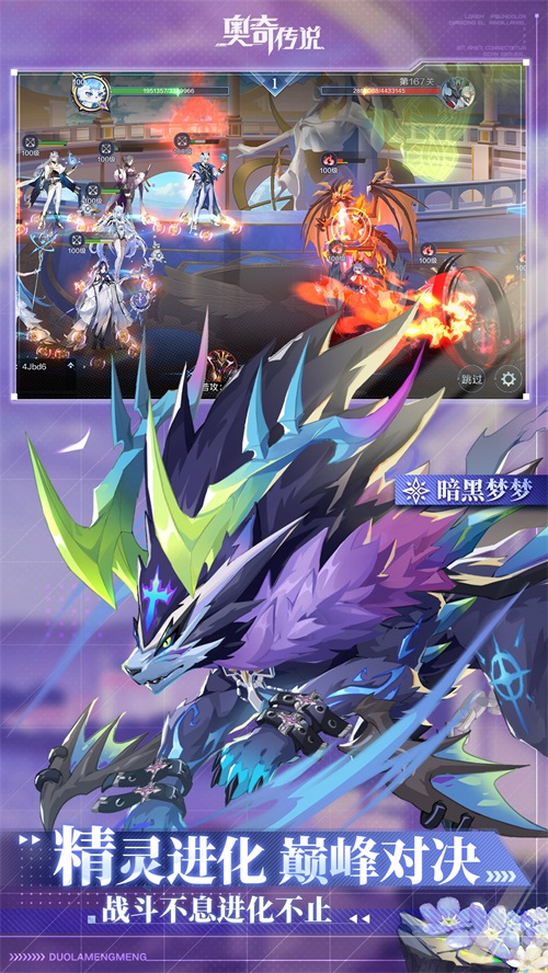 奥奇传说无限金币钻石v5.0.2