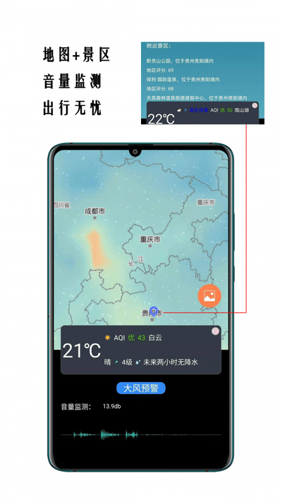 小时代天气预报v1.1.4