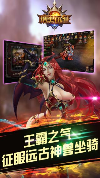 暗黑远征内购安卓修改版v1.0.0