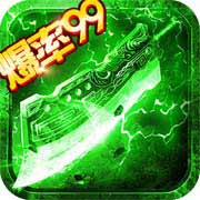 屠龙战九游版v1.0.0.5699