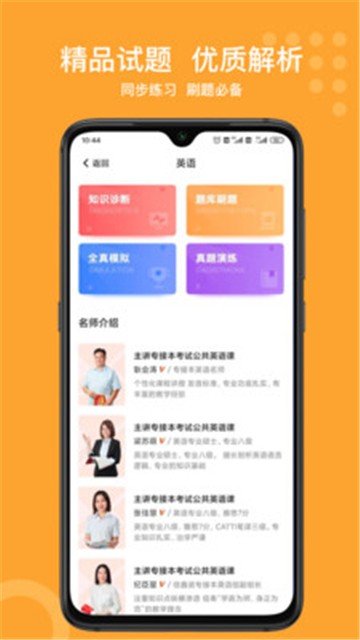 小佳题库v3.0.0