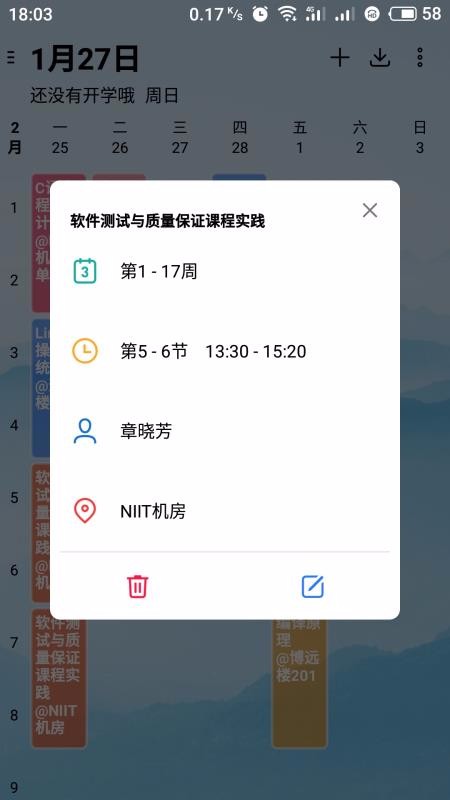 WakeUp课程表v3.636