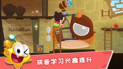 星娃娃拼音v2.6.1