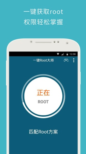 强力一键root2024最新版v1.0