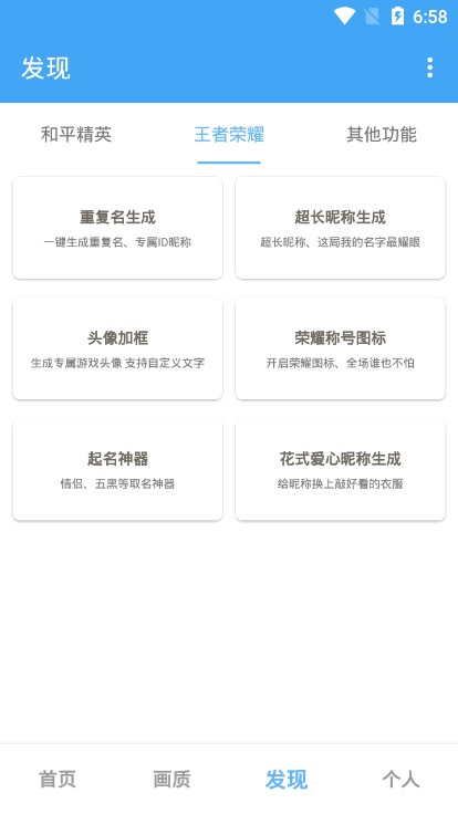 唯梦工具箱v8.8