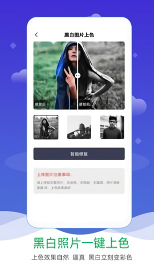 老照片修复上色v2.0.4