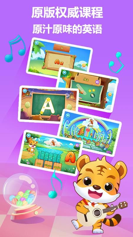 虎小阳英语v1.0.2