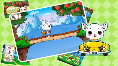 儿童益智识字v1.2.14