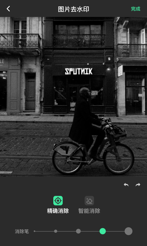 去水印全能王v1.2.1