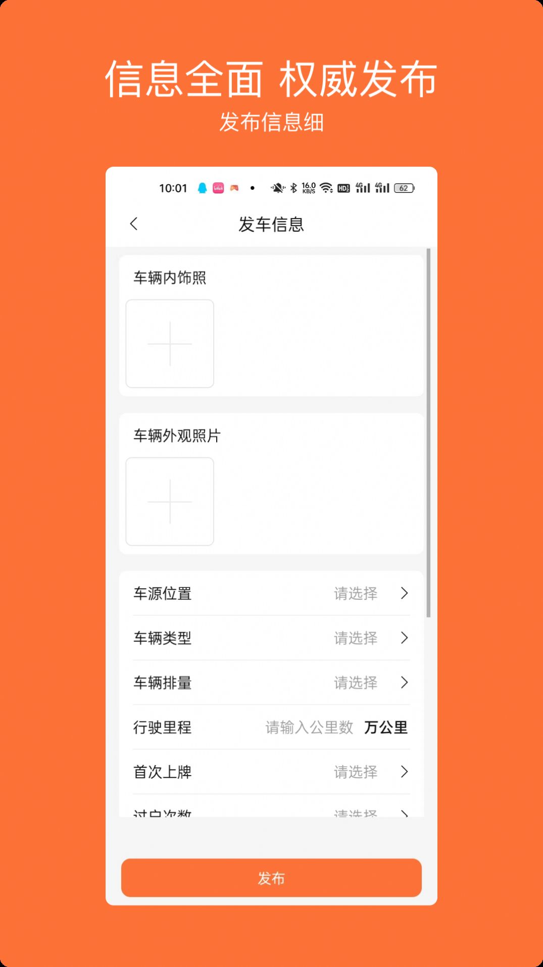 车橙无忧v1.0.0