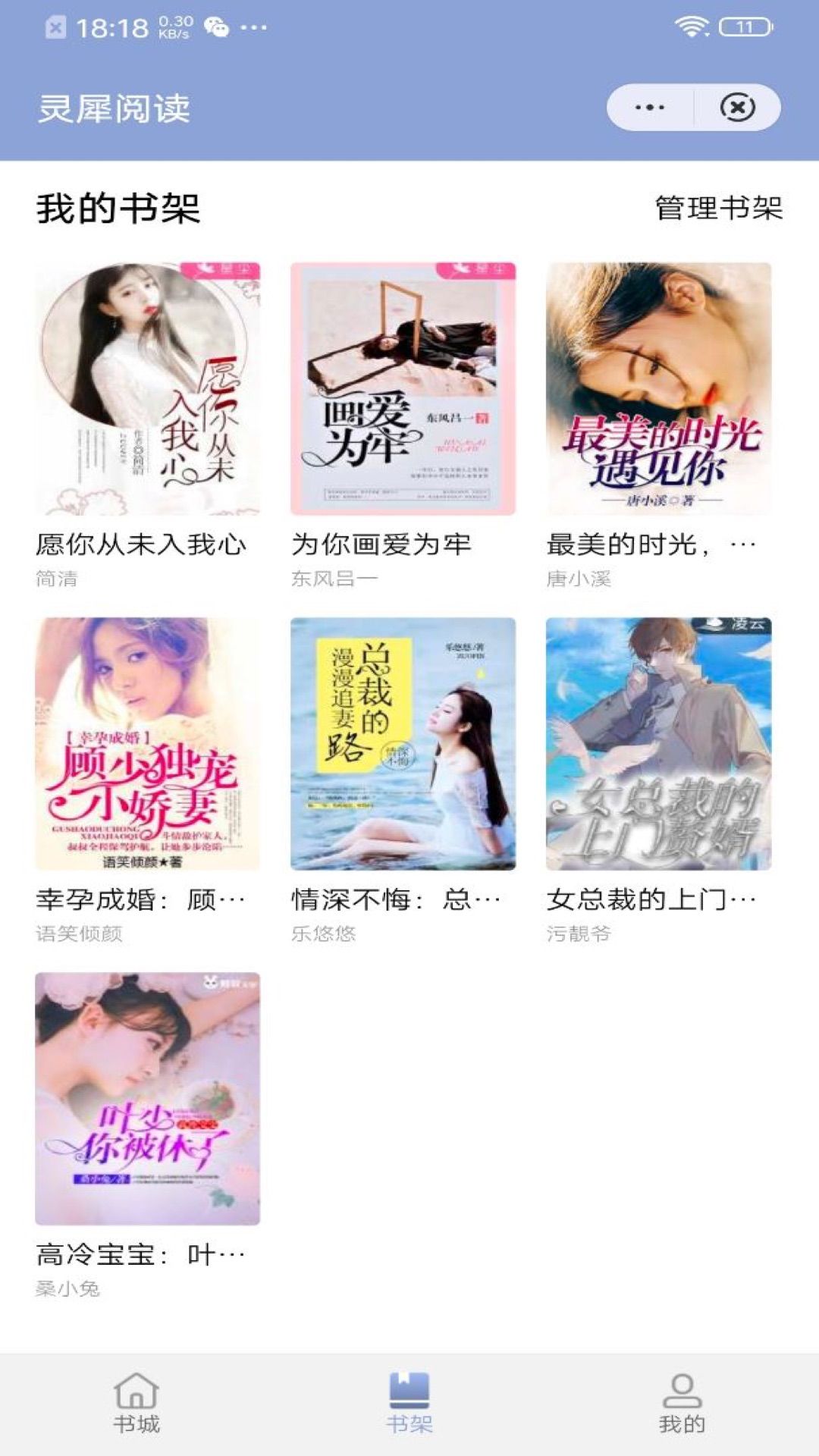 灵犀阅读无限书币版v1.3.9