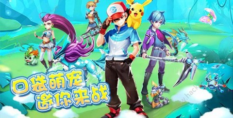 战斗吧精灵唯一正版手游v1.8.3