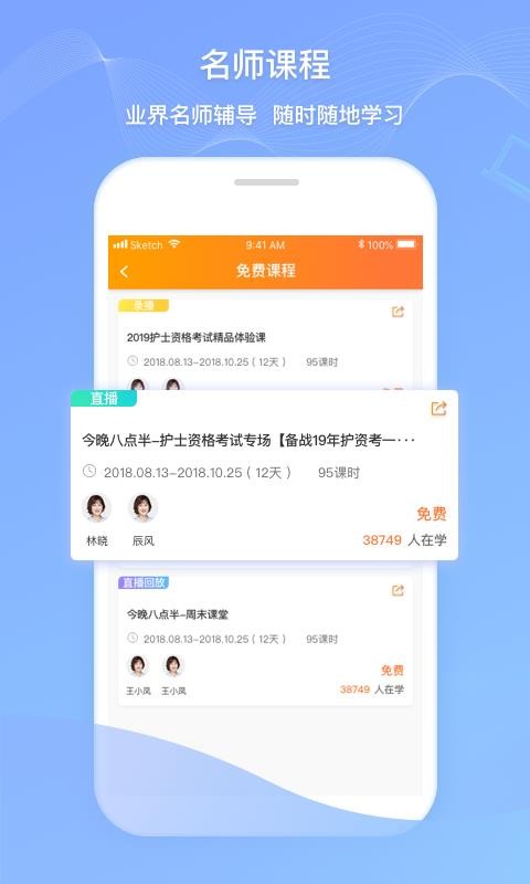 卫人机考v1.0.0