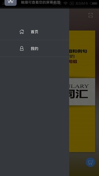 高考英语词汇v2.43.018