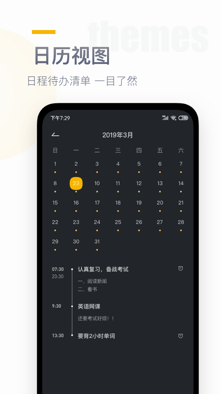 番茄时钟桌面v1.1.1