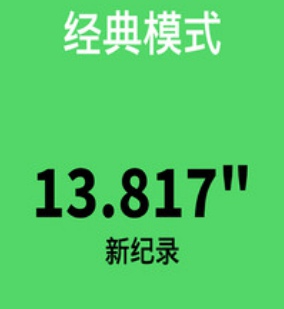 别踩白色磁砖v2.6.8