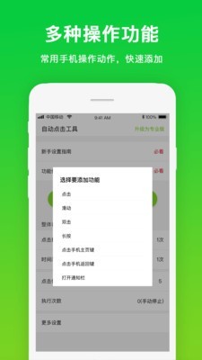 自动点击工具v1.0.0
