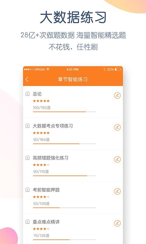 财会万题库v4.4.5.0
