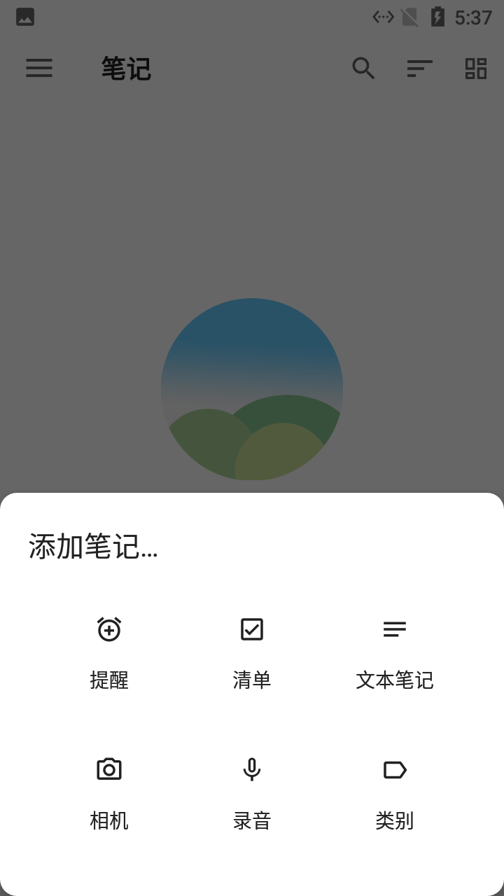 麻雀记事本v2.2.5